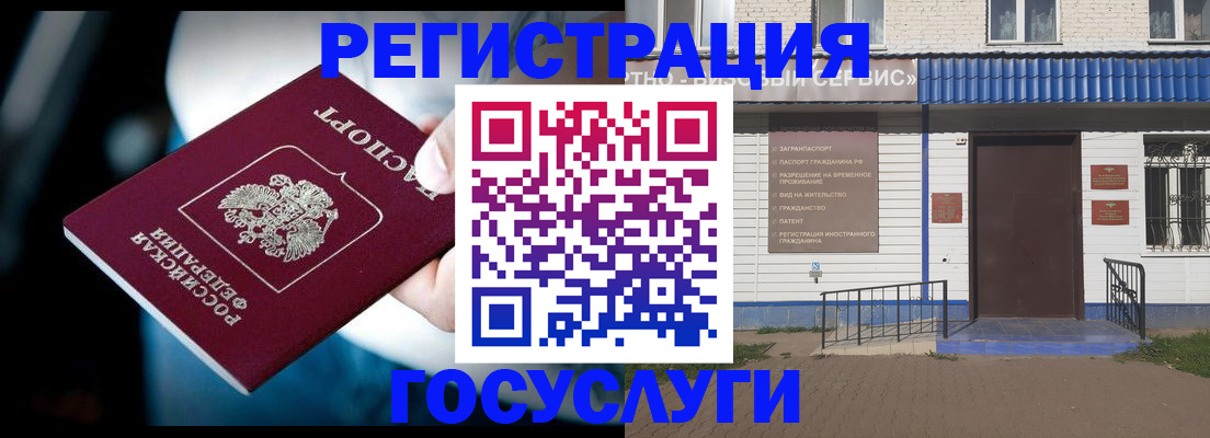 прописка штамп в Тынде
