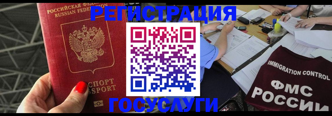 временная регистрация гарантия в Тынде